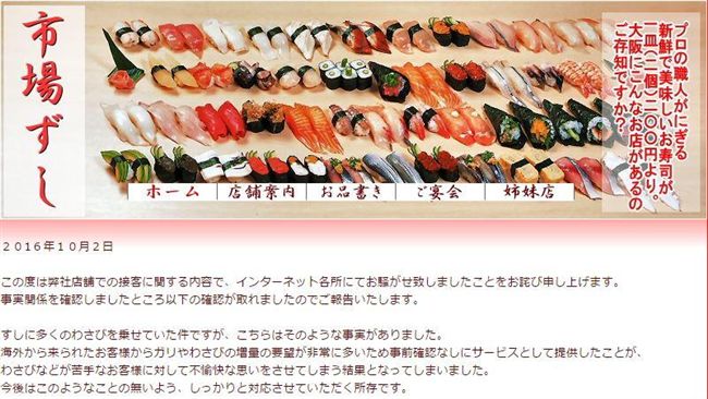 壽司抹過量山葵　韓客控遭日店家惡整