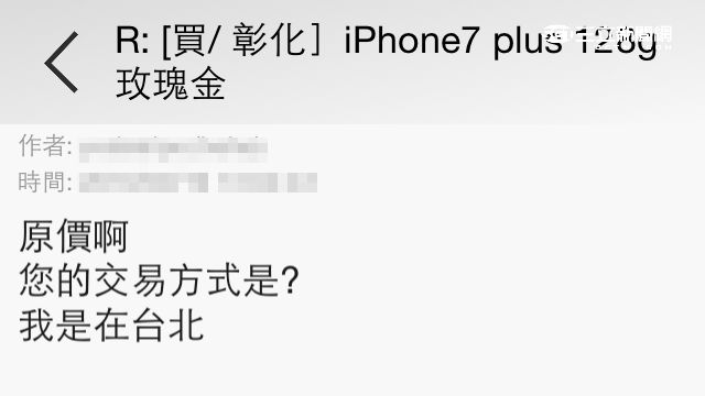 新手機開賣熱潮　全台60人遭詐百萬