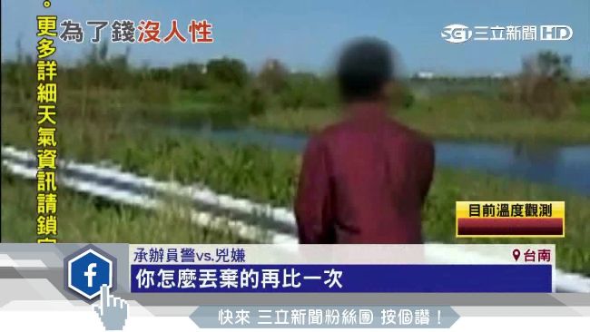 台南青蛙裝浮屍　兇手無期徒刑定讞