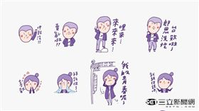 設計之都line貼圖 文化局提供