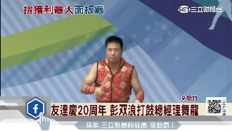 友達慶20周年！投資OLED不缺席