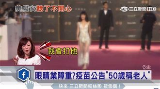 50歲是「老人」？女星爆氣喊想打人