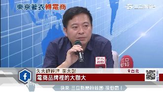 久大併購東京著衣　要當電商版大聯大