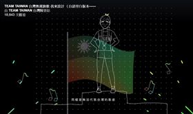 台灣,奧運,國旗歌　圖／翻攝自TEAM TAIWAN 台灣隊
