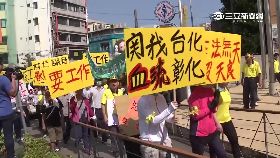 台化工抗議1000