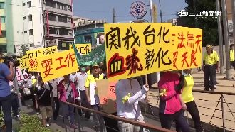 千名台化員工集結抗議　怒吼：要工作