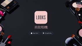 免費自拍神機　LINE推美妝相機LOOKS