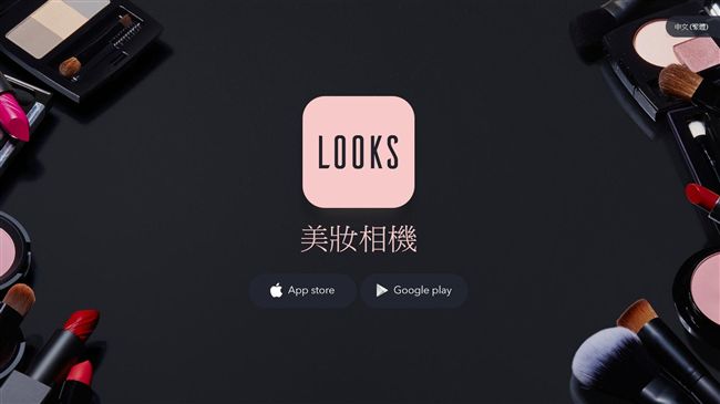 免費自拍神機　LINE再推美妝相機