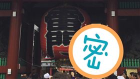 東京雷門　圖／翻攝自爆廢公社