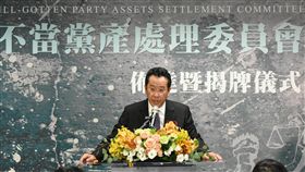 不當黨產處理委員會 顧立雄 記者林敬旻攝