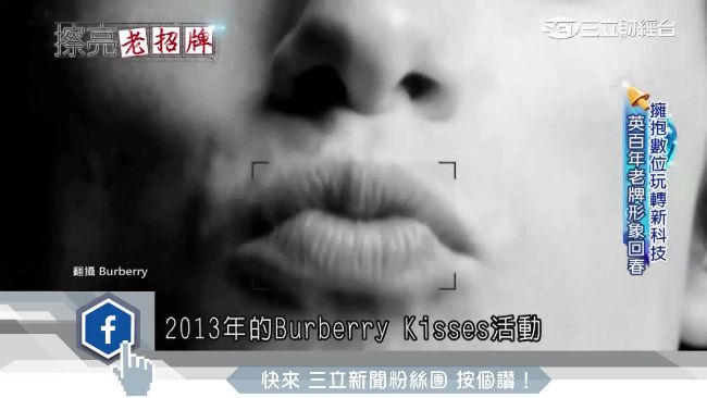 接軌千禧世代　老字號精品擁抱數位化