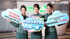 長榮航空線上旅展。（圖／長榮提供）