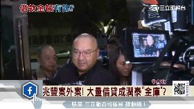 S 尹衍樑兆豐1800