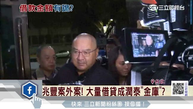 尹衍樑遭爆料　公股銀行就像潤泰金庫