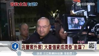 尹衍樑遭爆料　公股銀行就像潤泰金庫
