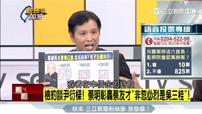 兆豐銀案　專家爆料蔡友才驚人內幕
