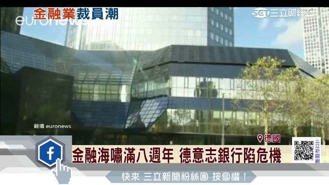 德銀祭裁員籌錢　荷商ING整併過冬