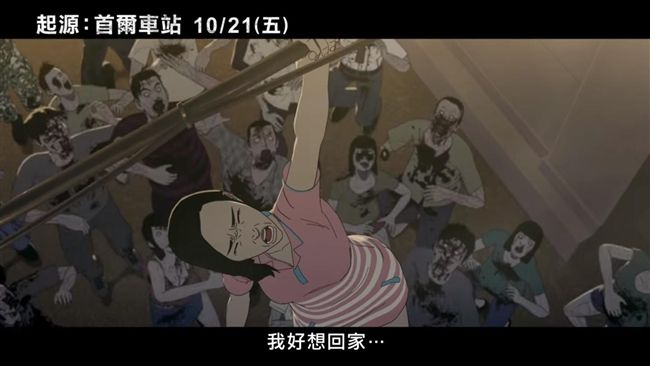 上傳《首爾車站》　代理商怒告女大生