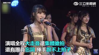 陸女團歌頌祖國大走音　網友集體崩潰