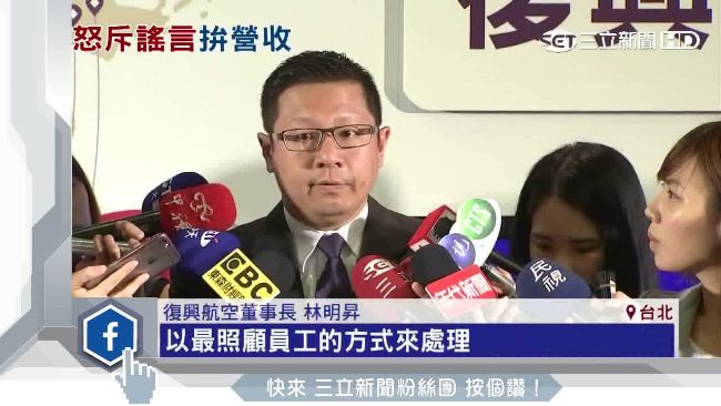 疑涉內線交易　檢赴興航調取資料