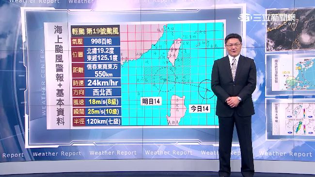 今晚颱風外圍雲系到　花東防大豪雨