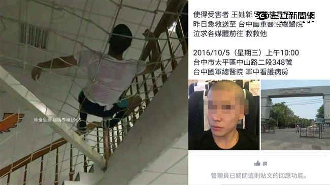 「刺青長官」霸凌役男？役政署回應了