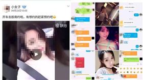 色情,詐騙　圖／翻攝自新浪新聞