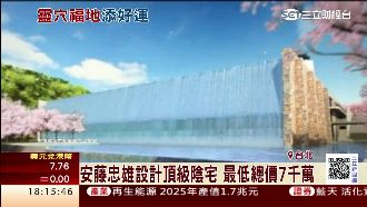 英業達葉國一　砸4億買三芝靈穴墓園