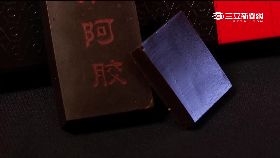 阿膠害絕種g1800