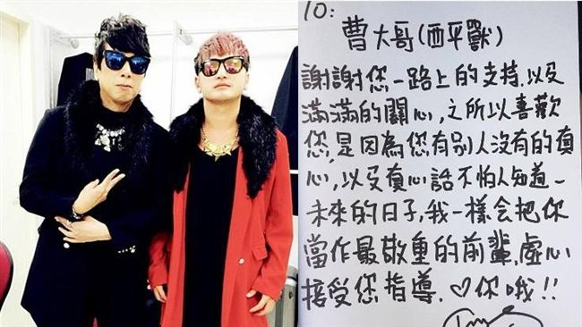 KID親筆信致謝　曹西平：沒白疼他