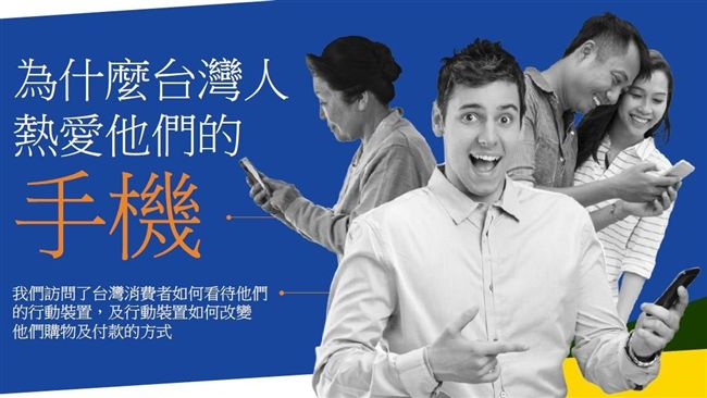 忘帶手機？逾5成民眾立刻轉身回家拿