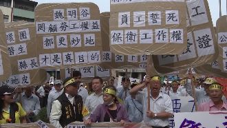 台化員工圍縣府　爆推擠57傷！