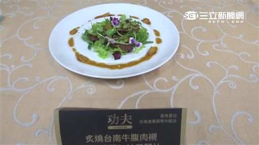 台南,美食節,府城,賴清德,料理,王時思