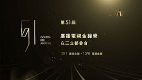 五洲製藥　51屆電視金鐘獎 三立電視