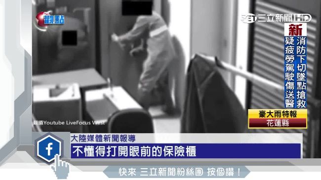 夜配聞／笨賊挖地道行竊　最後敗在…