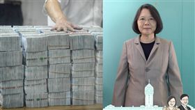 鈔票、蔡英文（圖／中央社、總統府）
