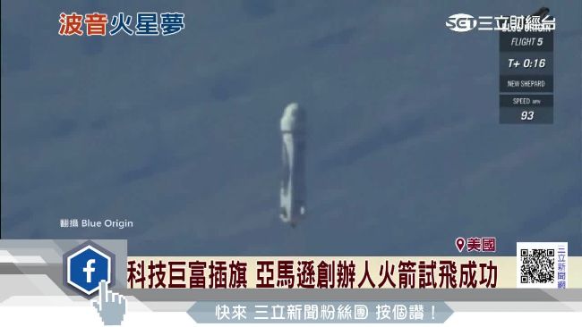 助美國登月有經驗　波音也插旗上火星