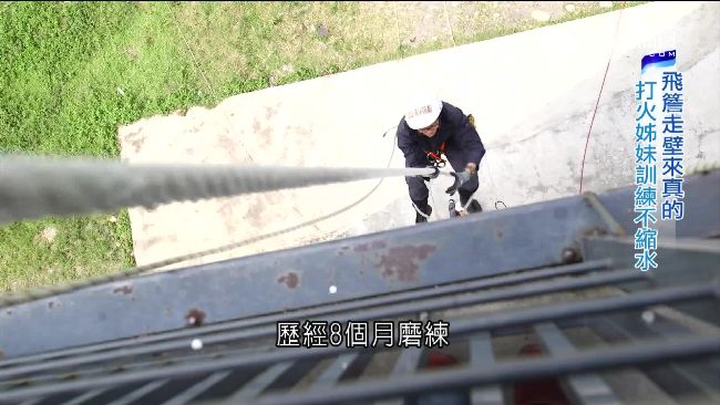 克服生理障礙　揭密女消防員訓練之路