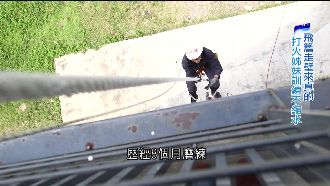 克服生理障礙　揭密女消防員訓練之路