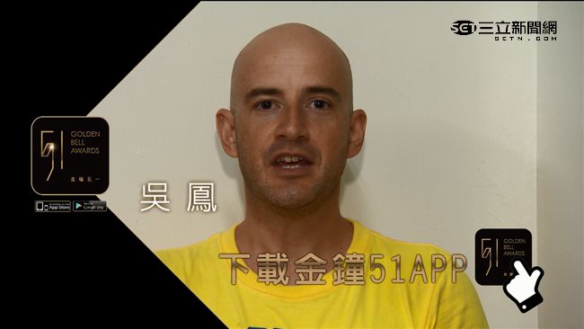 抽好禮！吳鳳邀你下載金鐘51APP