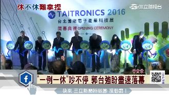 「一例一休」好不好？資方各有定見