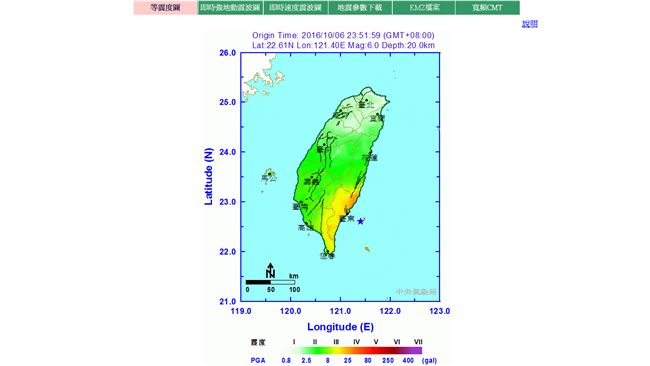 今年第四起！專家：地震釋放能量已過