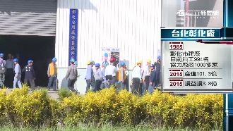 恐放無薪假？台化：絕不罔顧員工權益