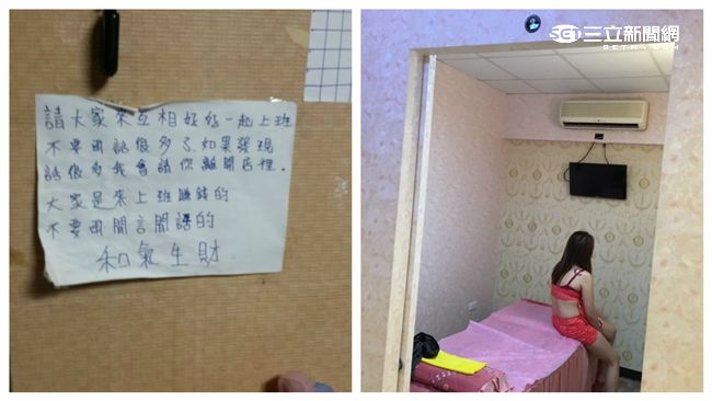 越南色情店：小姐不許聊天，認真工作