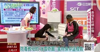 防毒教母授秘訣　食材保存這樣做