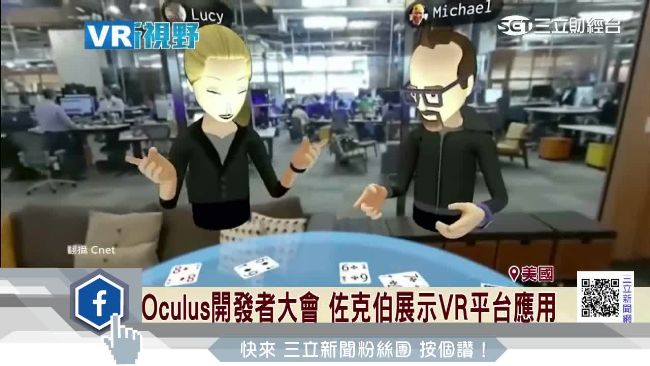 祖克伯偕妻玩VR自拍　放眼虛擬實境