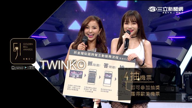 抽好禮！眾星邀你下載金鐘51APP