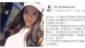 林采緹,大麻  圖／翻攝自林采緹臉書