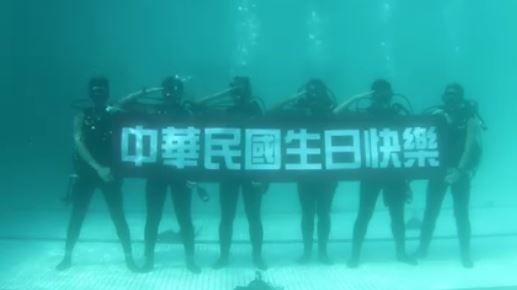 海軍拍國慶影片　水下祝生日快樂吸睛