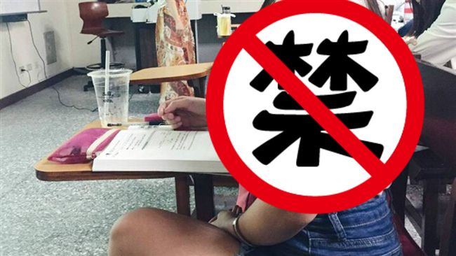 圖／隔壁女同學太尖挺　他上課分心了
